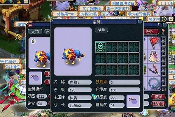 梦幻西游坐骑加点有什么用