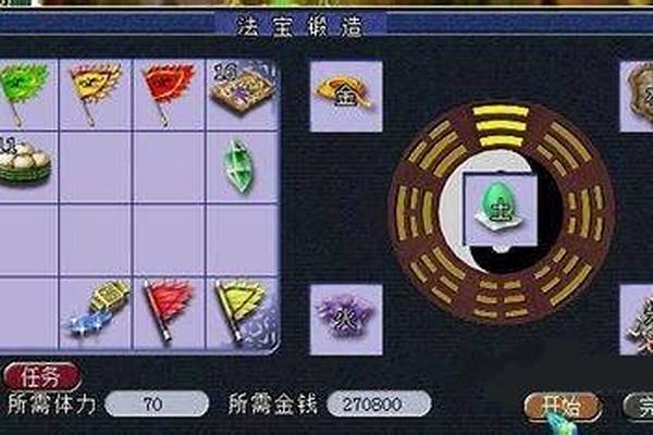 梦幻西游法宝内丹摆放