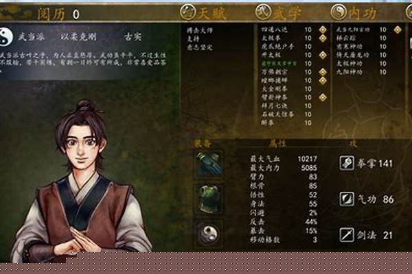 侠客风云传内功获取大全