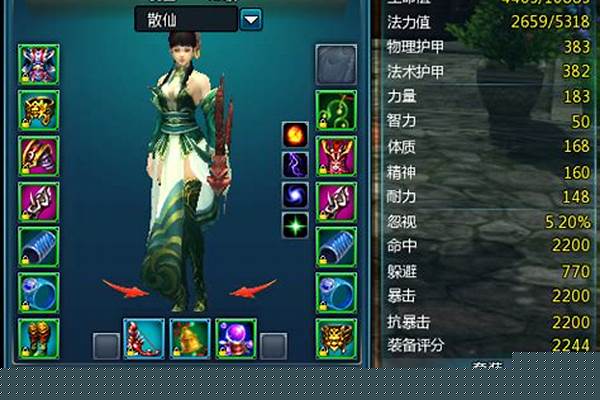 仙侠世界装备怎么弄