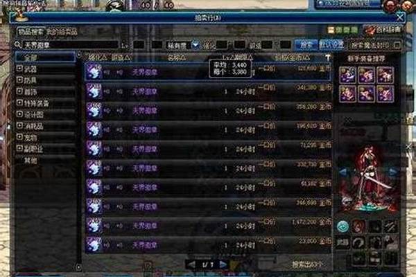 天界徽章怎么得到的