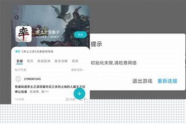 初始化失败是什么