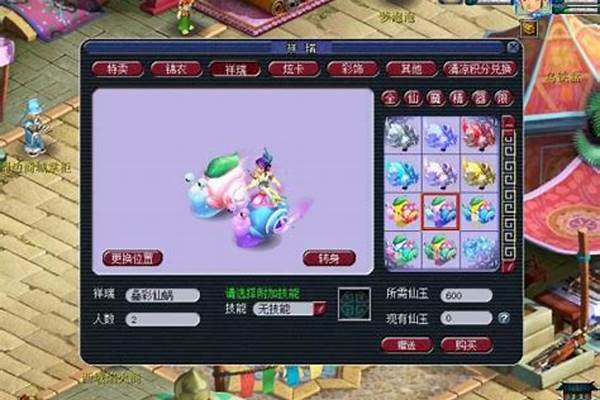 梦幻西游坐骑加点学啥