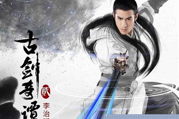 古剑奇谭人物角色