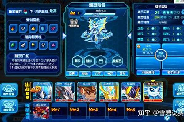 赛尔号水系技能大全