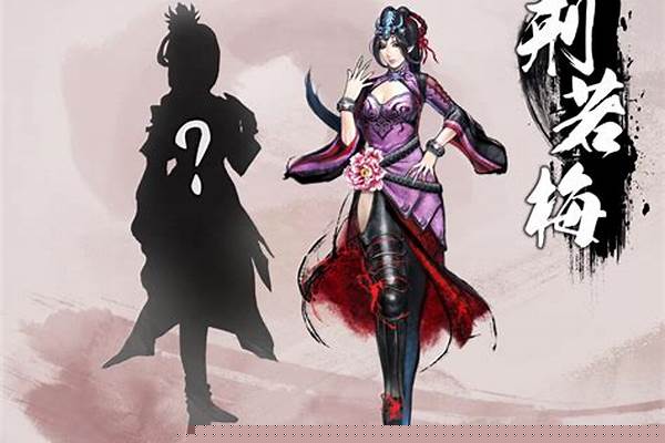 天命奇御攻略邢若梅任务