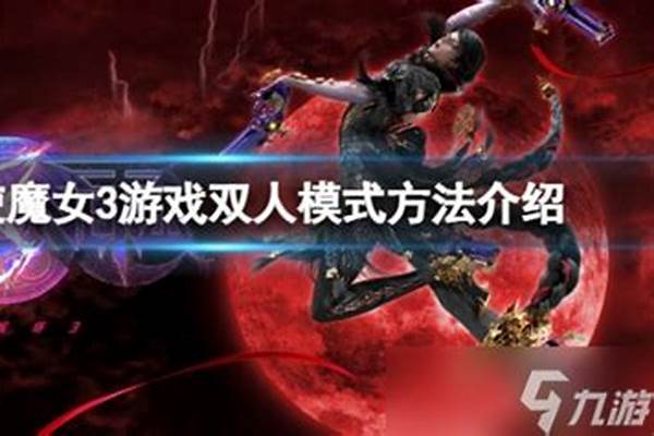 死亡岛可以双人吗