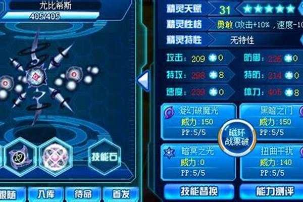 赛尔号兰斯特打法