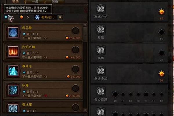 斗战神飞升各职业效果