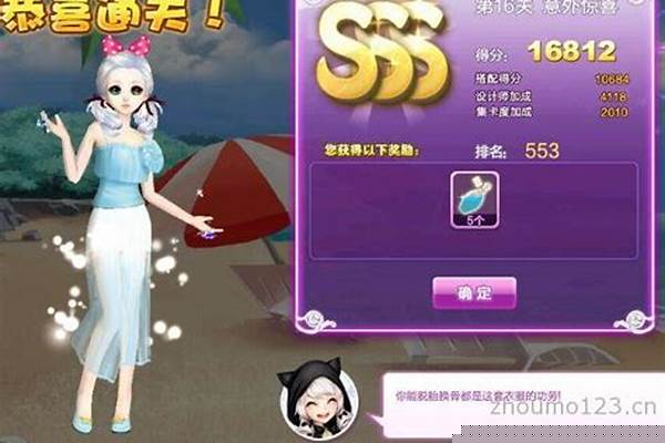 炫舞魅力不减搭配