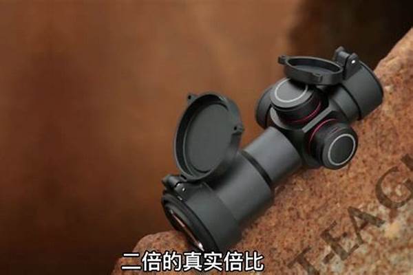 稳定恒金瞄准镜对近战有用吗