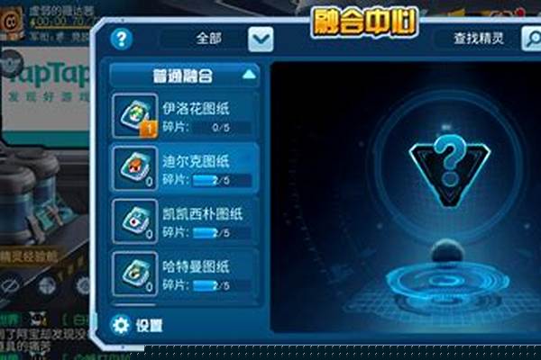 赛尔号怎么融合特性