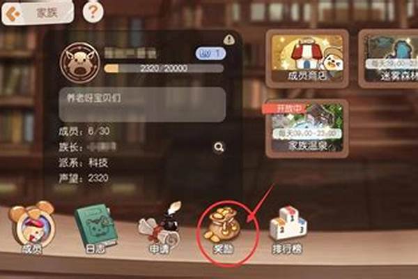 奥比岛家族储备金怎么获得