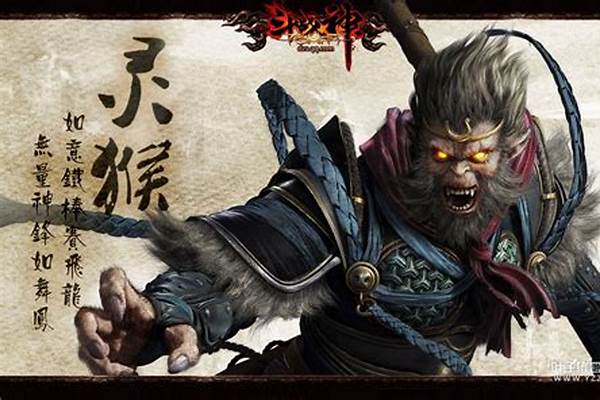 斗战神灵猴技能怎么变很多猴子