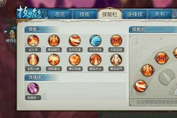 诛仙家族技能升级怪