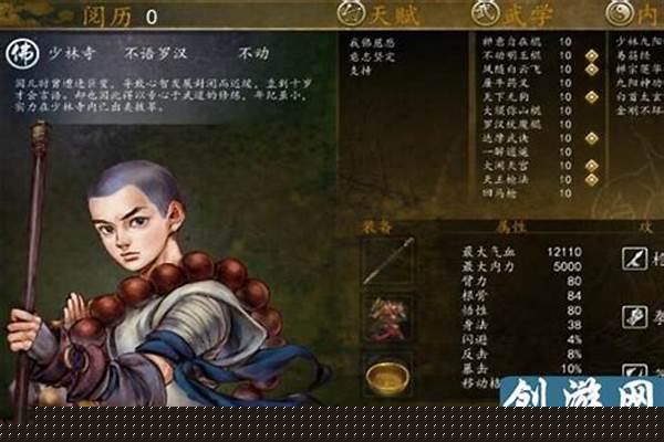 侠客风云传内功修炼效果