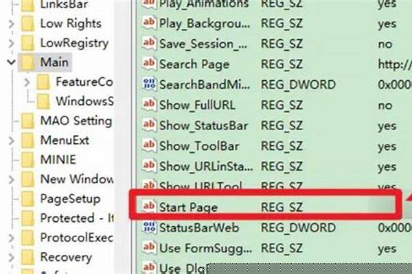 怎么更改主页面位置