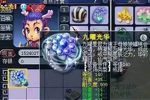 梦幻西游灵饰特效等级怎么提升