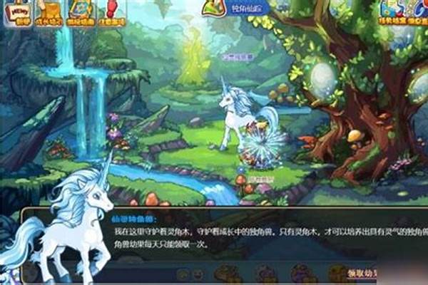 洛克王国仙灵独角兽怎么样