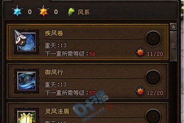 斗战神飞升技能可以换吗