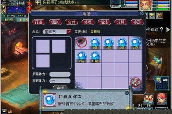 梦幻西游灵饰星辉石如何拆除