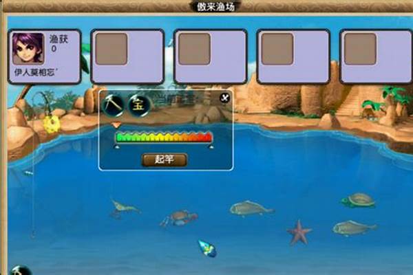 梦幻西游怎么钓鱼在哪里