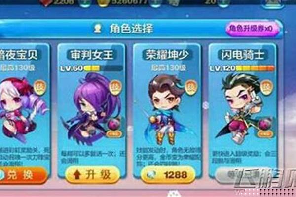 天天酷跑猫小魅宝物