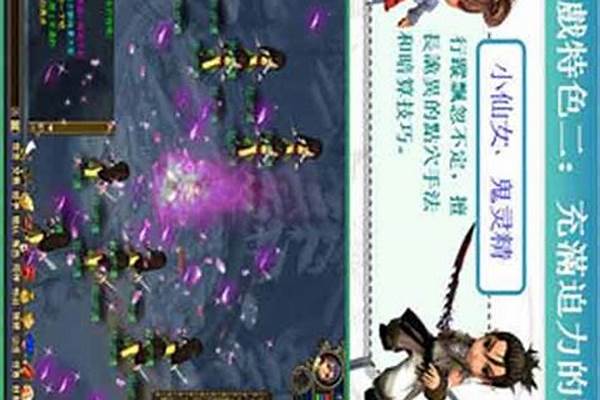 梦幻古龙升级攻略