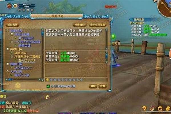 武林外传支线任务