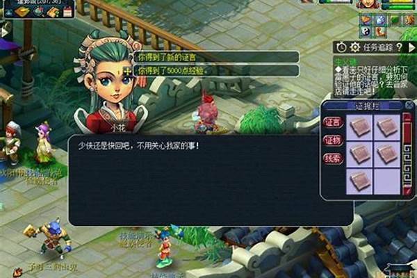 梦幻西游安定坊和戏台