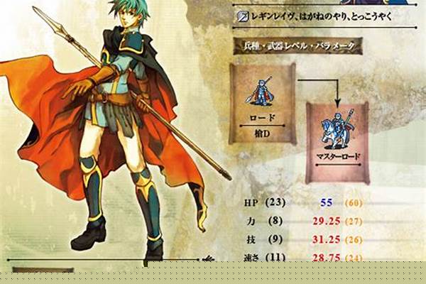 圣魔之光石人物加入方法