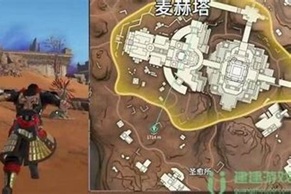 永劫无间仙人掌在哪麦赫