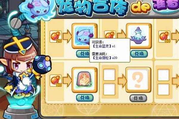 洛克王国漂浮宫殿宠物