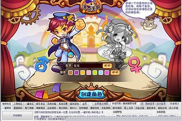 洛克王国辅助功能