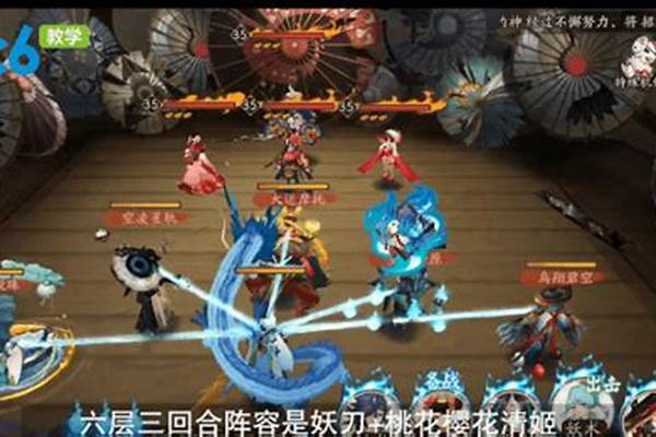 妖刀姬副本怎么过