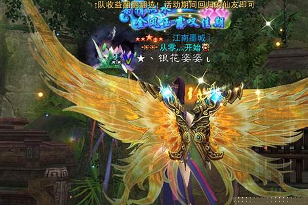 梦幻诛仙翅膀大全