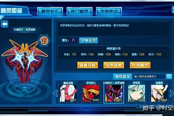 赛尔号克罗诺斯解析