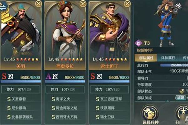 文明与征服攻略阵容