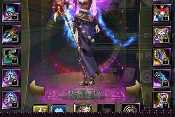 御龙在天法师装备攻略