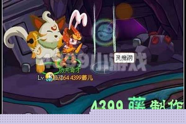 功夫派通铃猫获得攻略