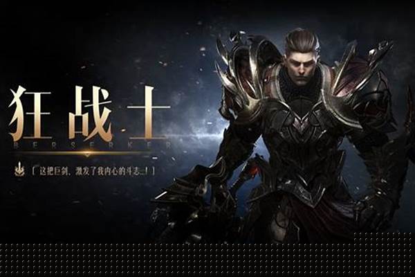 命运方舟狂战士装备