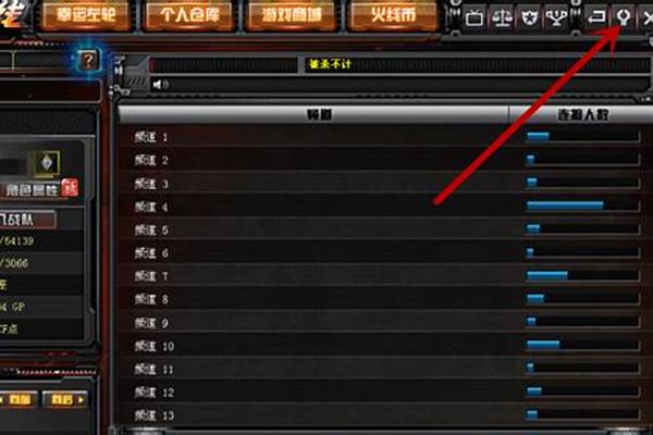 穿越火线怎么窗口化登录