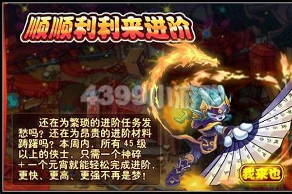 功夫派怎么进阶技能