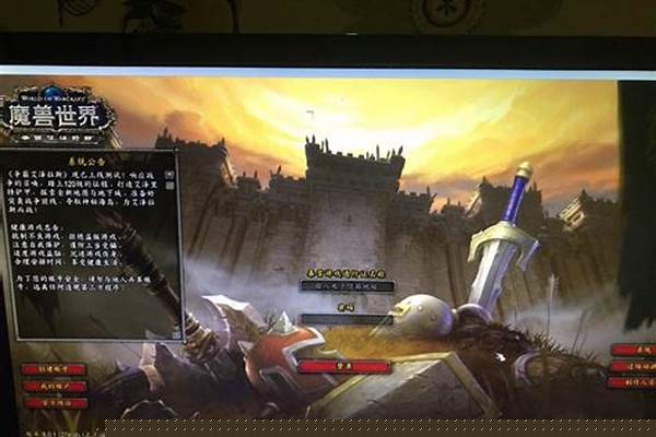 今天魔兽世界登录不上