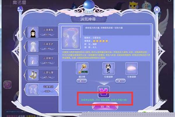 炫舞魔法屋合成攻略