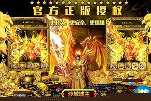 传奇归来任务使者