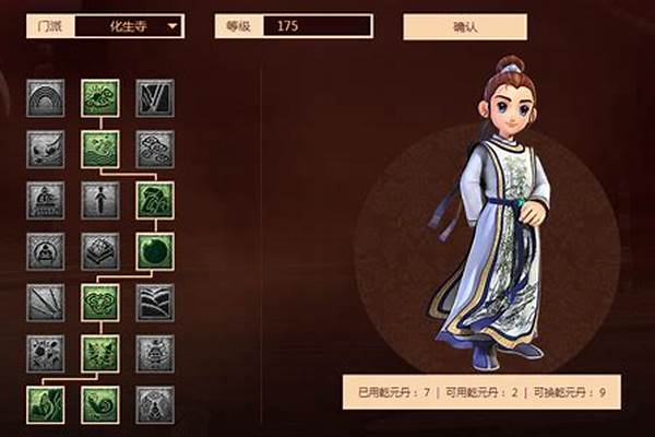 辅助化生寺怎么加点