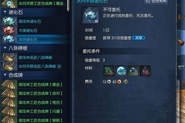 剑灵副职业搭配攻略