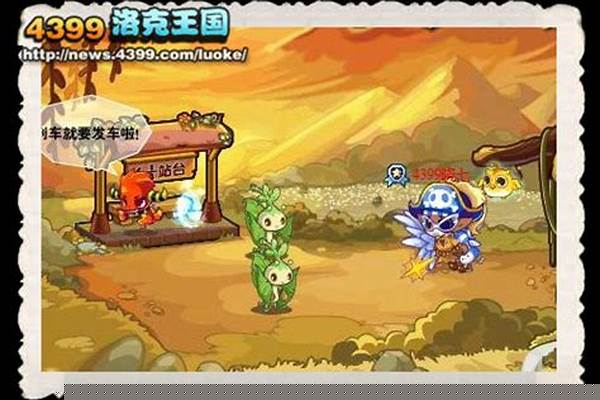 洛克王国狮子座宝宝