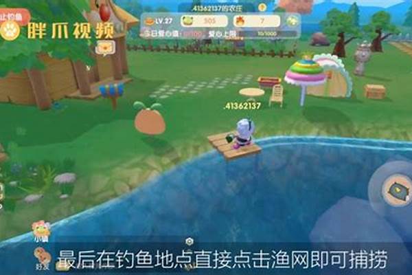 摩尔庄园渔网哪里来